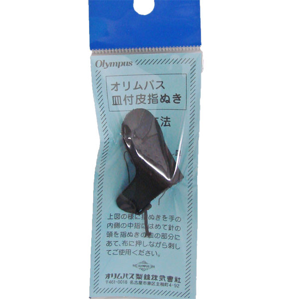 オリムパス 皿付皮指ぬきの商品画像