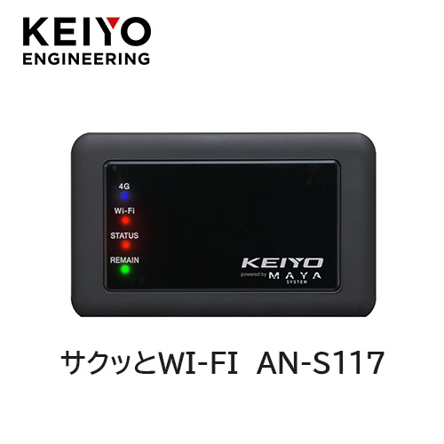 KEIYOsak. possible to use on-board interaction Wi-Fi router AN-S117