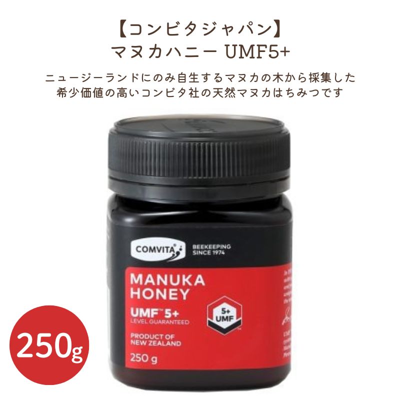 COMVITA コンビタ UMF5＋ マヌカハニー 500g×1個 はちみつ - 最安値