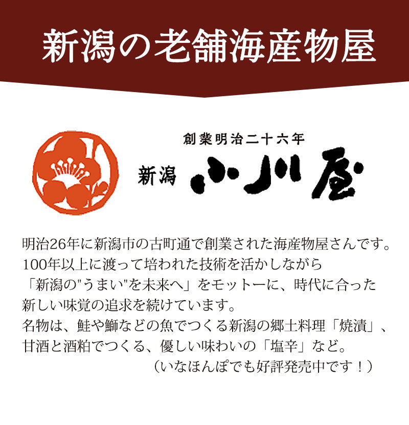 .......100g l Niigata salmon .. keta salmon ... salmon flakes rice. .. rice ball onigiri Ochazuke .. present bottled Ogawa shop gift .. inside festival . Bon Festival gift 