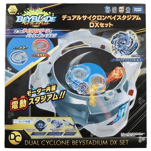タカラトミー B-62 デュアルサイクロンベイスタジアム DXセット