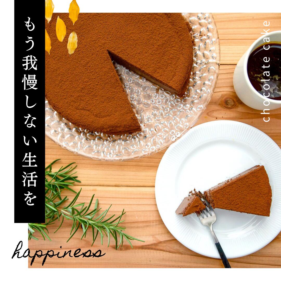  low sugar quality chocolate cake [5 number ] birthday cake sugar * wheat flour * human work . taste charge un- use gru ton free 