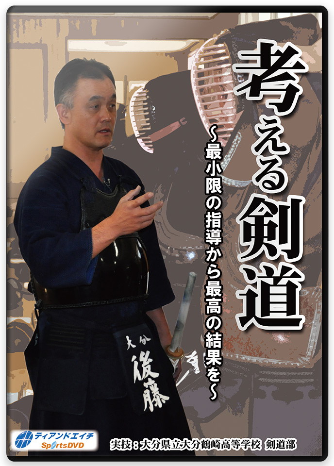  kendo DVD[ thought . kendo ] most small limit. guidance from highest. result .4 sheets set [..*..]