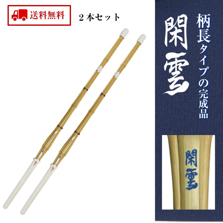 [38 man . out of stock middle -6 end of the month arrival ] 2 pcs set bamboo sword pattern length type 38..-....- finished [SSP seal attaching / new standard correspondence ] high school man woman / general woman pattern length type kendo bamboo sword 