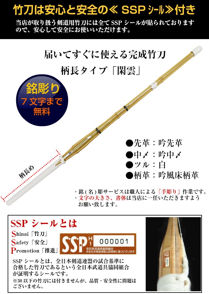 [38 man . out of stock middle -6 end of the month arrival ] 2 pcs set bamboo sword pattern length type 38..-....- finished [SSP seal attaching / new standard correspondence ] high school man woman / general woman pattern length type kendo bamboo sword 