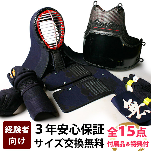  kendo protector set 3 millimeter .. protector set [. month ](*3 year written guarantee * instructions )