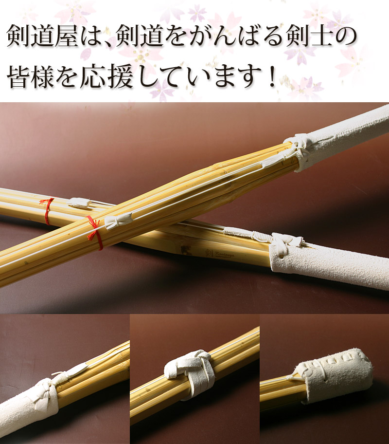[3 pcs set ] kendo bamboo sword [ less .] floor . collection finished bamboo sword 28-38 size free shipping bulk buying ( elementary school student 28 30 32 34 35 36 junior high school student 37 high school student 38)