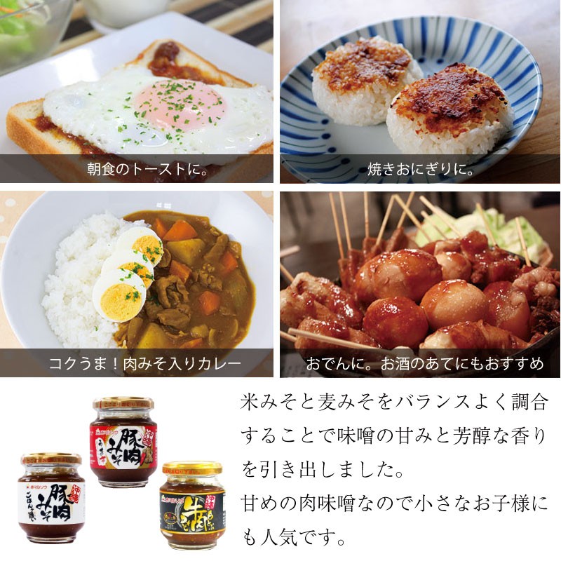 3種 各2個 3セット合計18個 味噌 オリジナル 調味料 あんだ 味噌 旨いもんハンター 郷土 沖縄 肉みそ食べ比べ ミソ 調味料 沖縄土産 油 赤マルソウ 送料無料