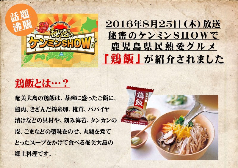 値引きする 具だくさん 鶏飯 フリーズドライ 10個入り 10箱 鹿児島 奄美大島 郷土料理 けいはん 保存食 時短飯 Tv話題 メレンゲの気持ち ケンミンshow 条件付き お1人様1点限り Www Shandilyaz Com