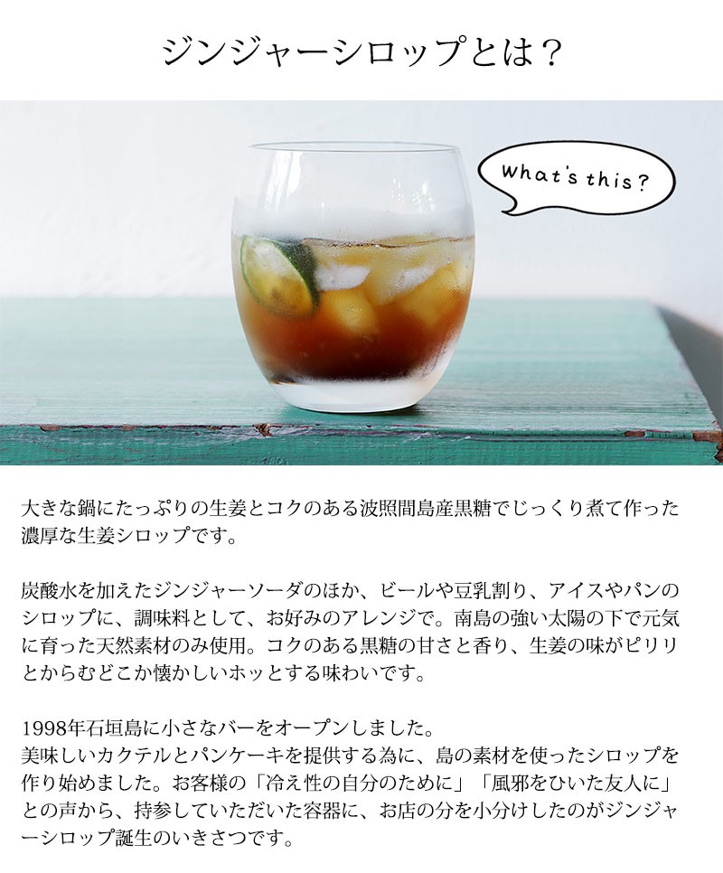 配送員設置送料無料 ハワイアングロット 石垣島 ゆきさんの黒糖ジンジャーシロップ 0ml 12本 沖縄 石垣 土産 人気 ショウガ 黒蜜 条件付き送料無料 Seal限定商品 Www Technet 21 Org