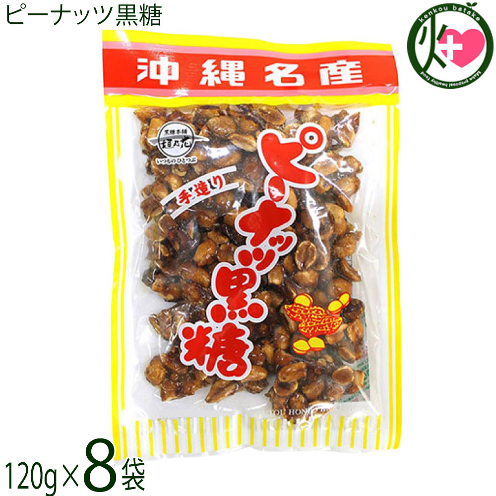 8個