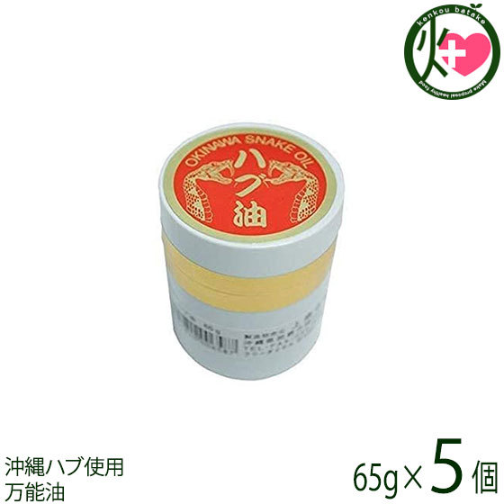 上商企画 上商企画 ハブ油 65g ×5 ボディオイルの商品画像