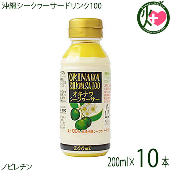 沖縄ハム総合食品 オキハム オキナワシークヮーサー100 ペットボトル 200ml×10 フルーツジュースの商品画像