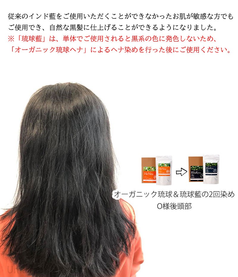 オーガニック琉球ヘナ Amp 琉球藍セット 白髪染め 白髪染め 箱入100g 各1箱 染毛料 国産 植物染料 箱入100g 各1箱 土産 送料無料 沖縄