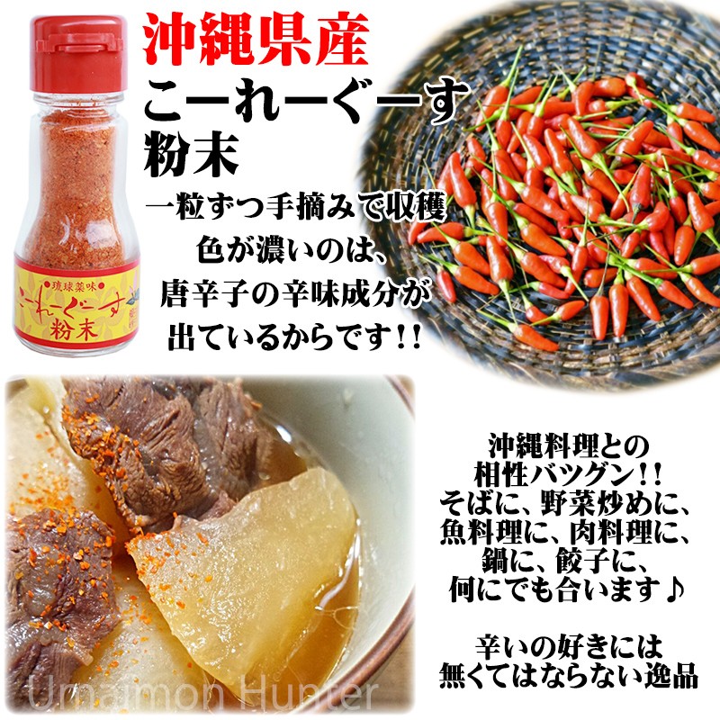. lamp condiment .-.-.-. powder 14g×45ps.@ genuine . Okinawa prefecture popular standard . earth production seasoning chili pepper . taste ingredient capsule rhinoceros sin. have 