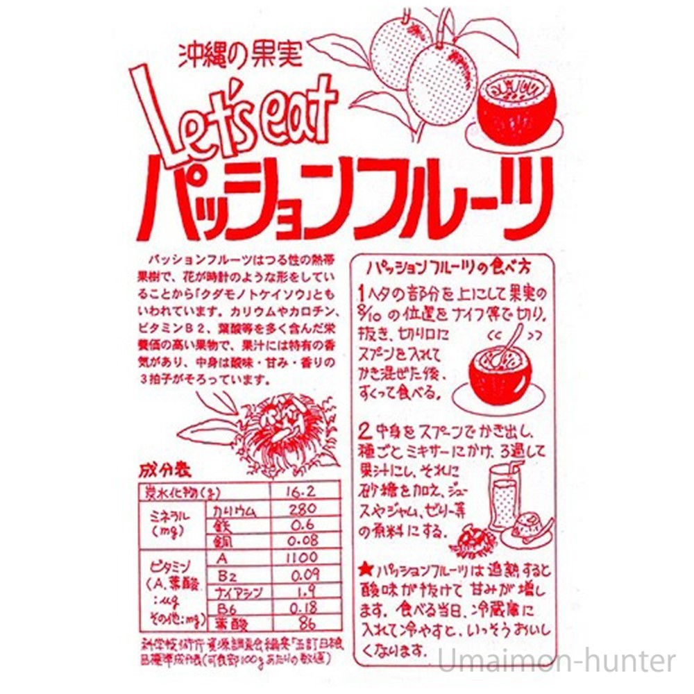  with translation tropical fruit. representative Okinawa prefecture production passionfruit 3kg rose Okinawa popular Nankoku fruit kalium * Caro chin vitamin B2* folic acid 