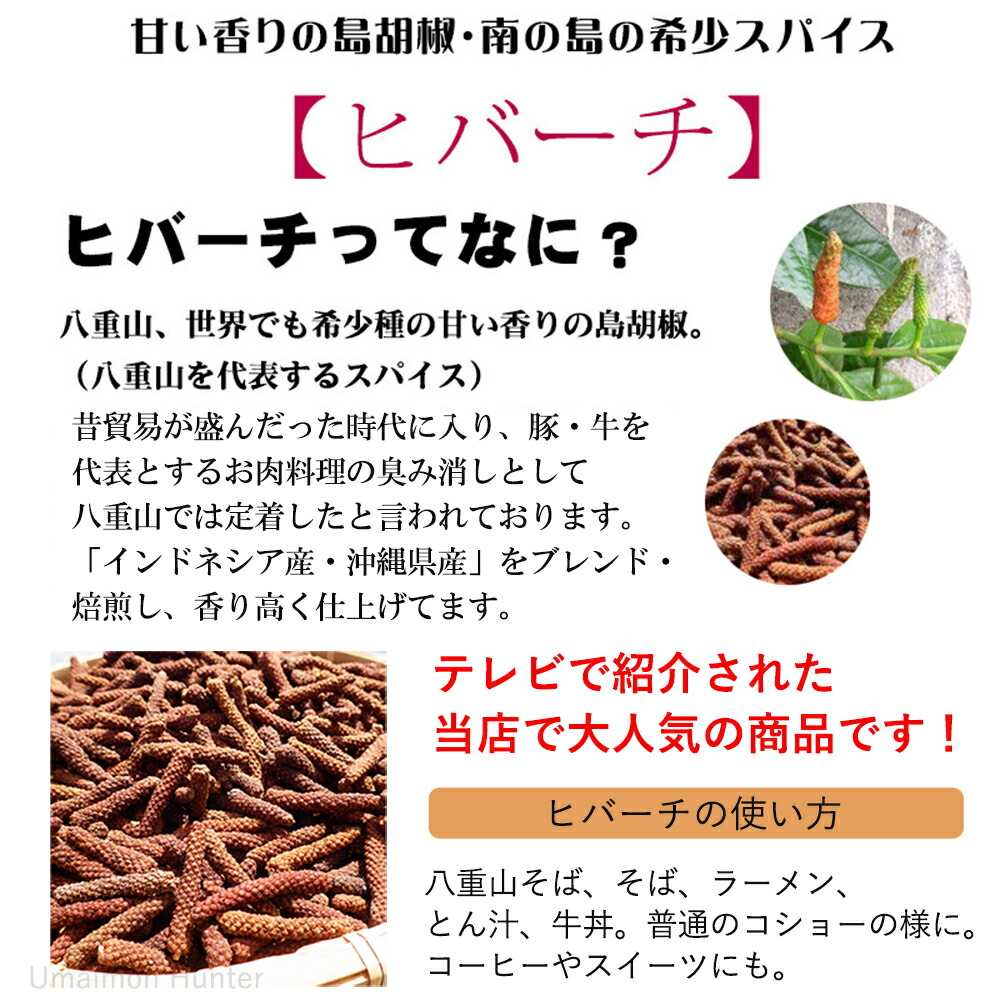 hi birch sack entering 20g×1 sack Okinawa popular seasoning breakdown earth production hi hearts hi hearts ...