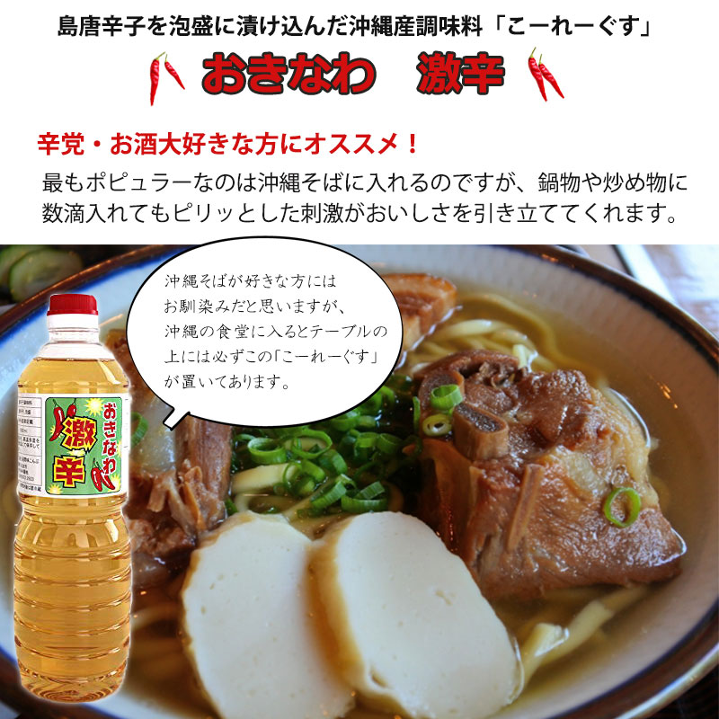o... ultra .1L× 1 pcs Zama taste ... pine wistaria. 30 times Awamori brandy . made ko-re- Goose for refill Okinawa earth production popular condiment shima togarashi pepper Awamori brandy ..