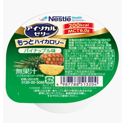 Nestle Nestle アイソカルゼリー もっとハイカロリー パイナップル味 50g×24個 Nestle Health Science 介護食の商品画像