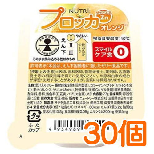 NUTRI NUTRI プロッカZn オレンジ 77g×30個 介護食の商品画像