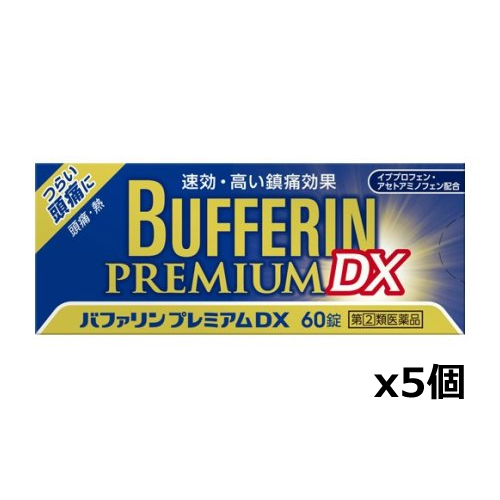 ライオン バファリンプレミアムDX 60錠×5箱の商品画像