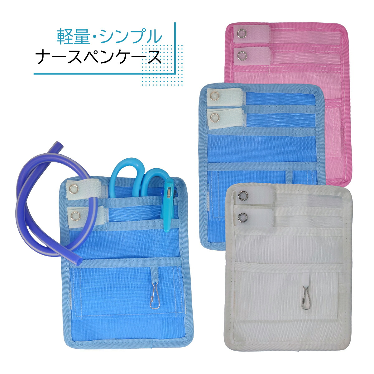  pocket auger nai The -PO-001 nurse pocket pen case belt loop attaching nursing . nurse goods 