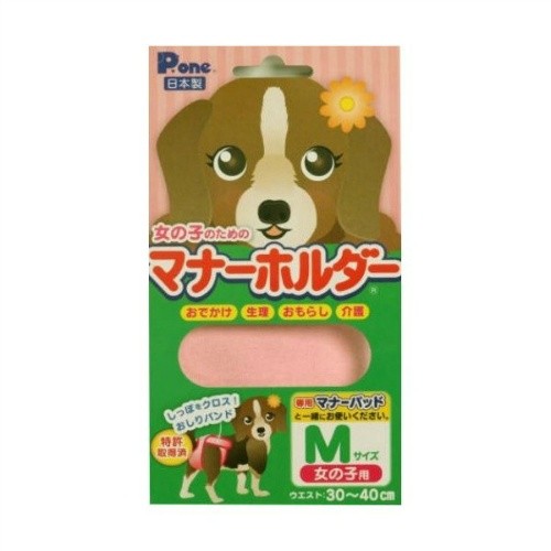 ピーワン 女の子のためのマナーホルダー Mの商品画像