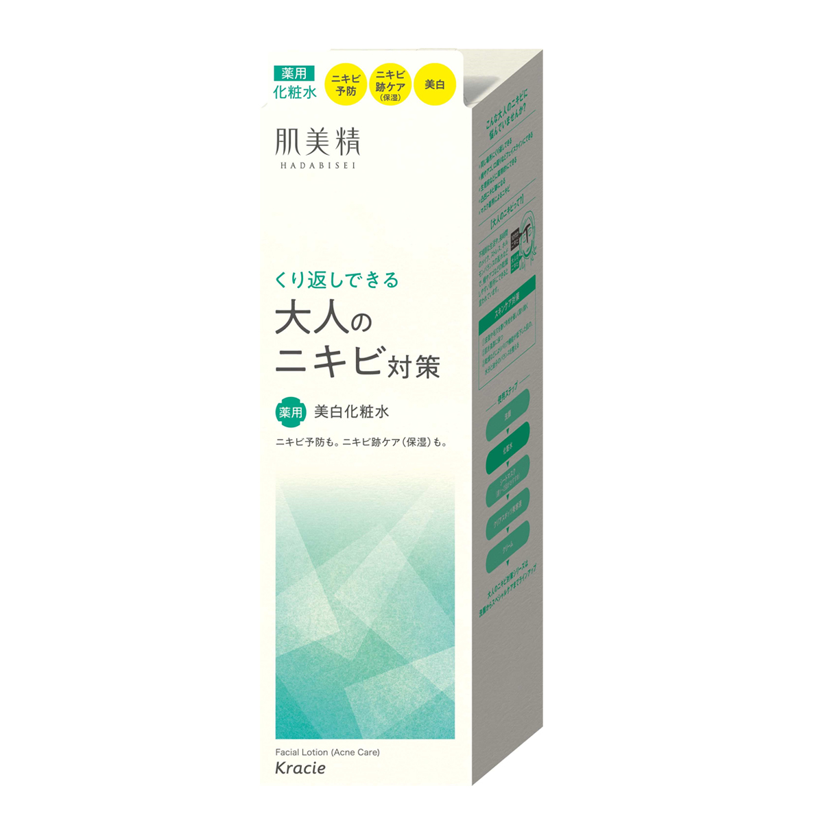 Kracie 肌美精 大人のニキビ対策 薬用美白化粧水 200ml×4 肌美精 スキンケア、フェイスケア化粧水の商品画像