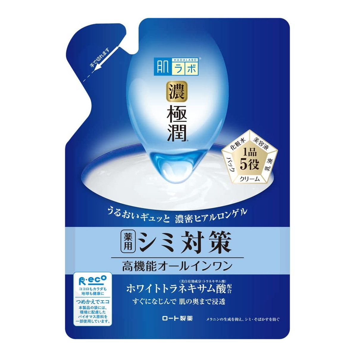 肌ラボ 肌ラボ 極潤 パーフェクトゲル（美白）つめかえ用 80g×4（医薬部外品） オールインワンスキンケアの商品画像