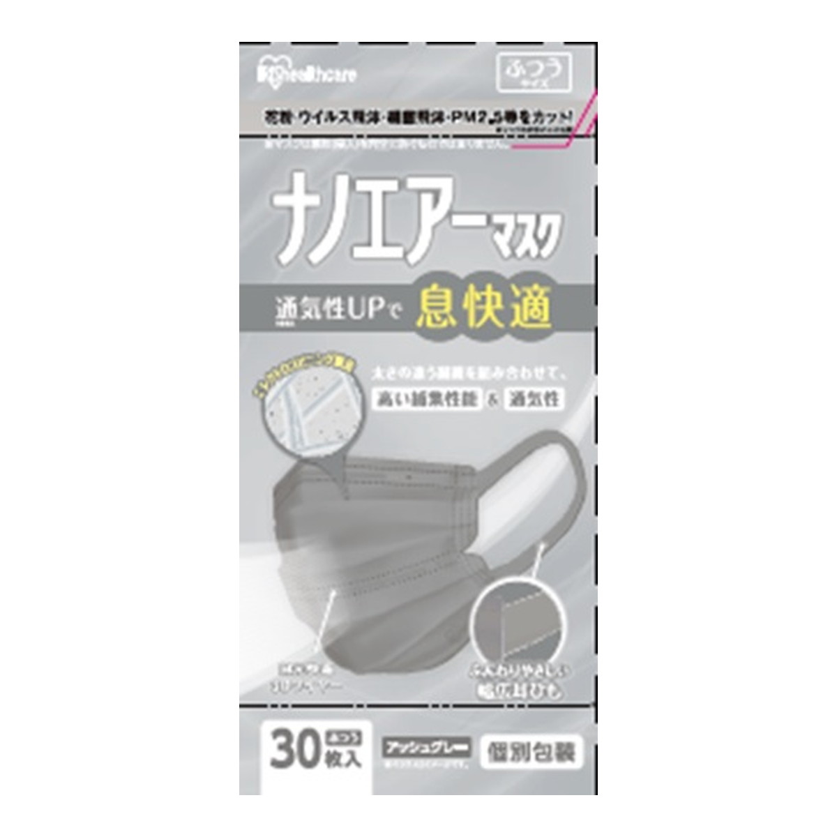 IRIS OHYAMA アイリスオーヤマ ナノエアーマスク ふつうサイズ アッシュグレー 個包装 30枚 × 4個 ［PK-TN30LAG］ 衛生用品マスクの商品画像