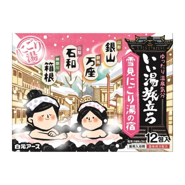 白元アース いい湯旅立ち 雪見にごり湯の宿 1箱 （12包入）×8 いい湯旅立ち 浴用入浴剤の商品画像
