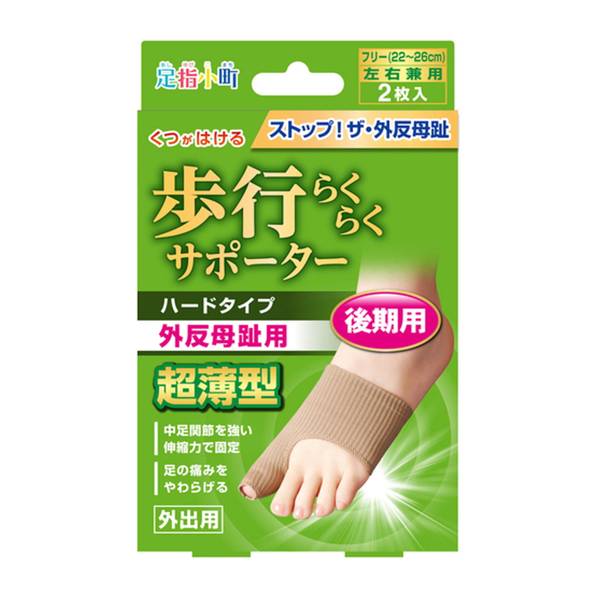 8個