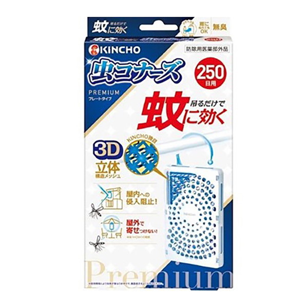 KINCHO 蚊に効く 虫コナーズプレミアム プレートタイプ 250日 無臭 ×8セット 虫コナーズ ハエ、蚊駆除剤の商品画像
