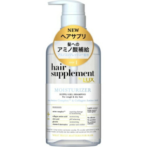 LUX LUX ヘアサプリ モイスチャライザー サプリジェルシャンプー ポンプ 450g×12個 ラックス ヘアサプリ レディースヘアシャンプーの商品画像