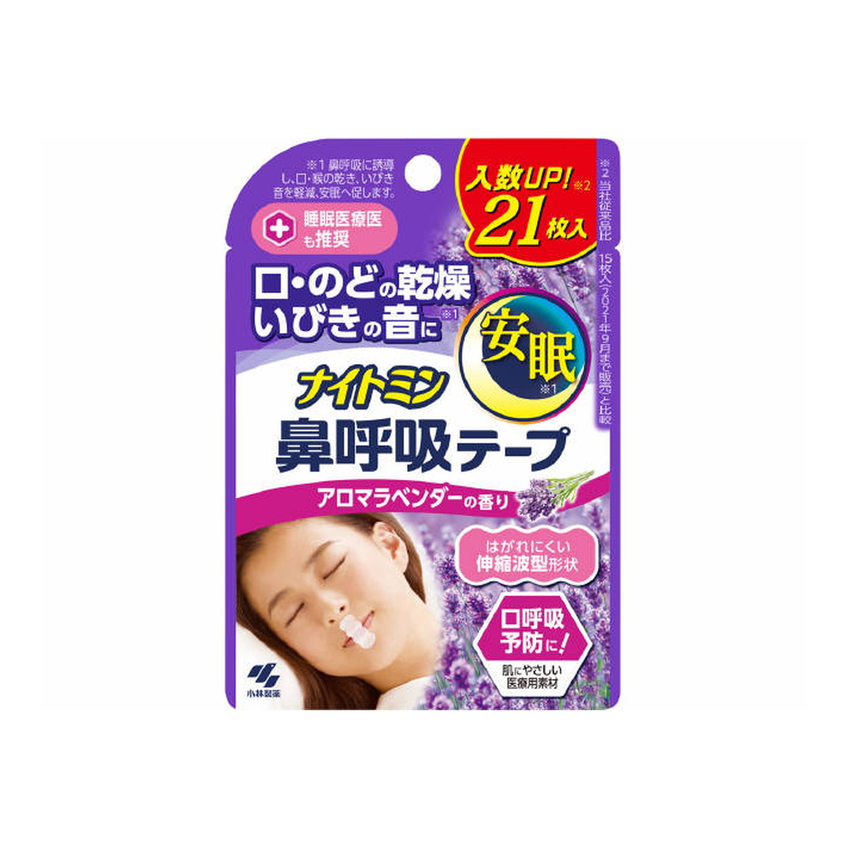 [ free shipping * bulk buying ×56 piece set ] Kobayashi made medicine Night min nose .. tape aroma lavender. fragrance 21 sheets insertion 