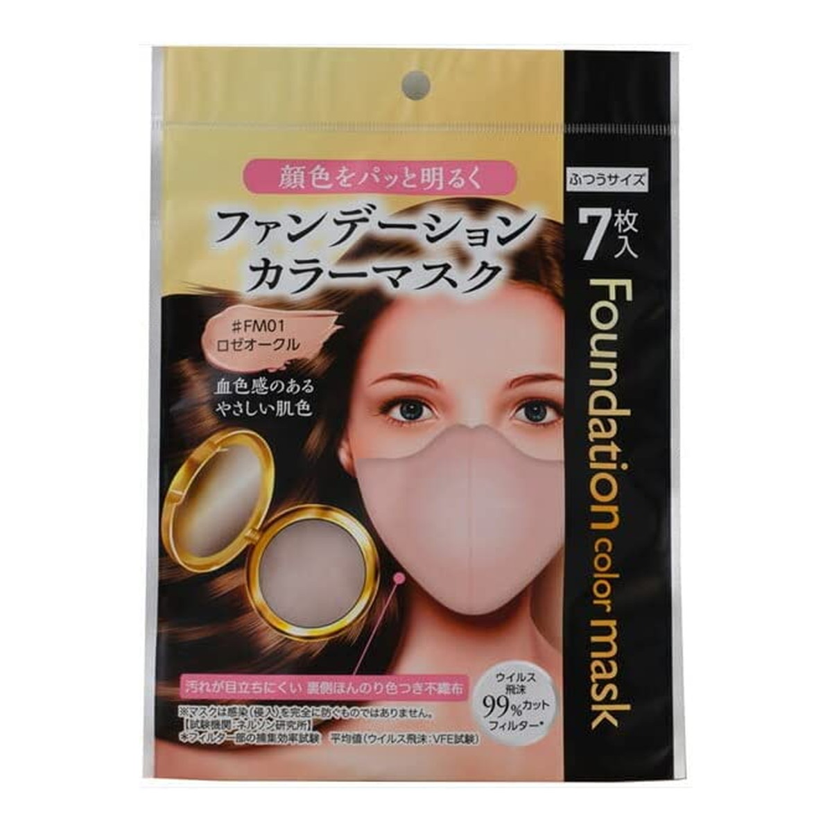 フォワード ファンデーションカラーマスク ロゼオークル 7枚入 × 1個 衛生用品マスクの商品画像