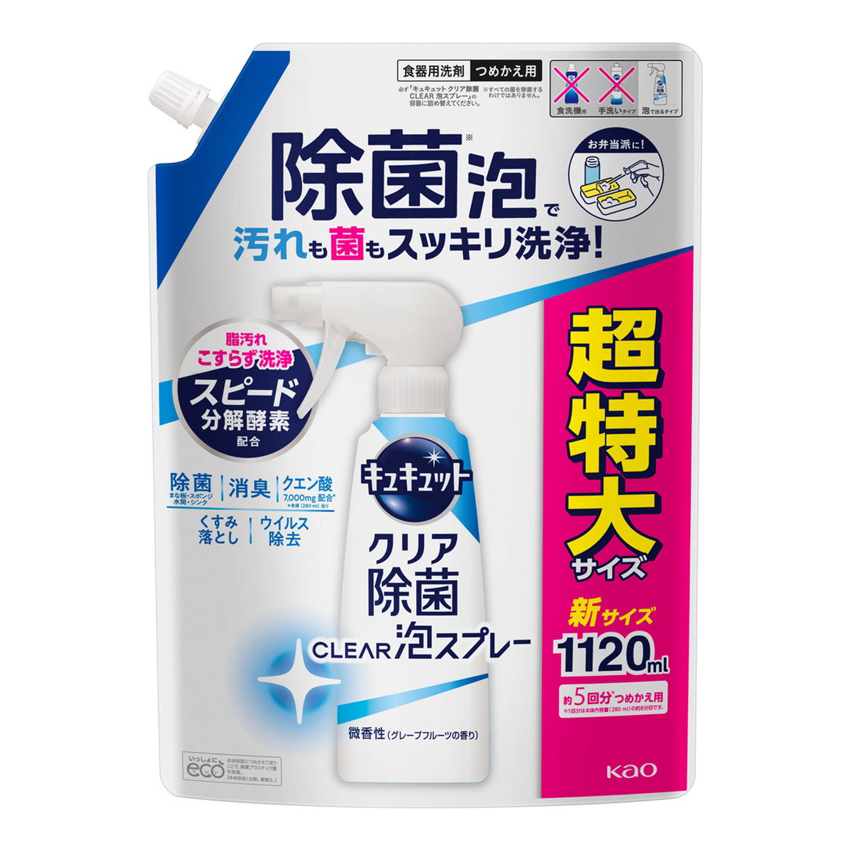 Kao キュキュット クリア除菌 CLEAR泡スプレー 微香性 詰替用 1120ml ×4 キュキュット 台所用洗剤の商品画像