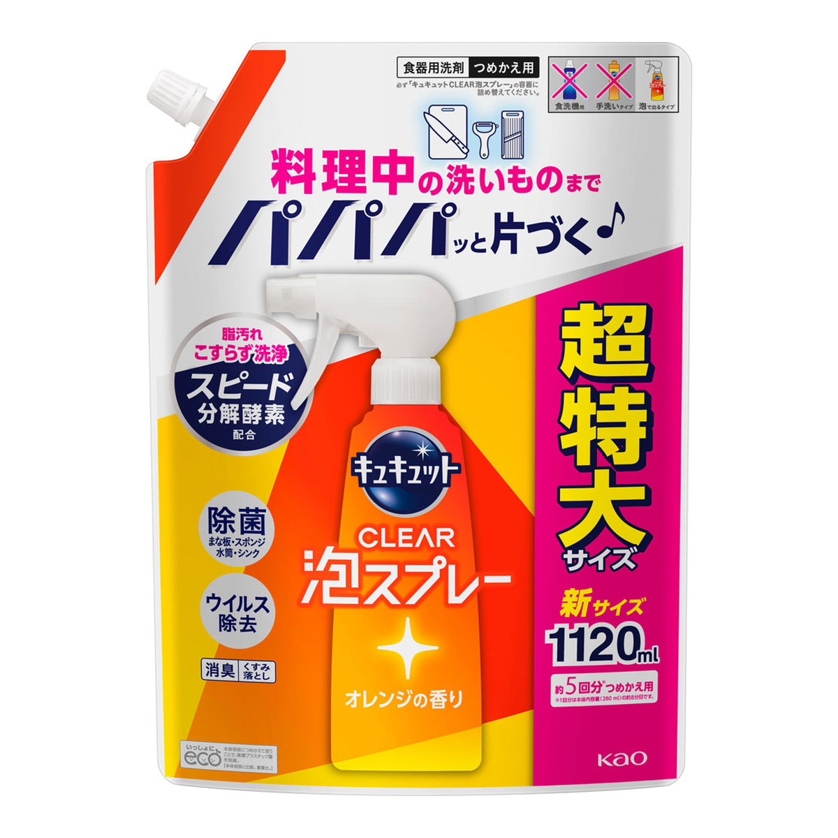 Kao キュキュット CLEAR泡スプレー オレンジの香り 詰替用 1120ml ×4 キュキュット 台所用洗剤の商品画像