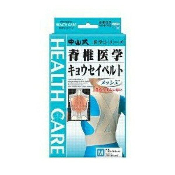 [ free shipping * bulk buying ×4 piece set ] Nakayama type .. medicine both sei belt ( posture correction belt ) mesh M size 