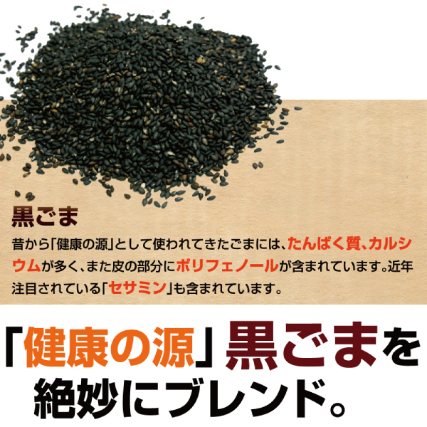 [ mail service cp 1 through (2 sack till )198 jpy ] black sesame ...350g plant ..... protein sesamin black Kinako 