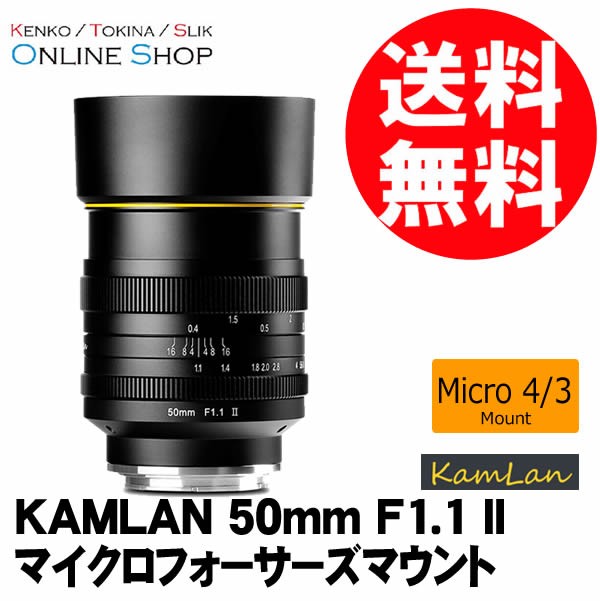 KAMLAN KAMLAN 50mm F1.1 II キヤノンEF-M 交換レンズ - 最安値・価格