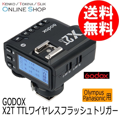 GODOX X2T TTLワイヤレスフラッシュトリガー 送信機 オリンパス・パナソニック用の商品画像