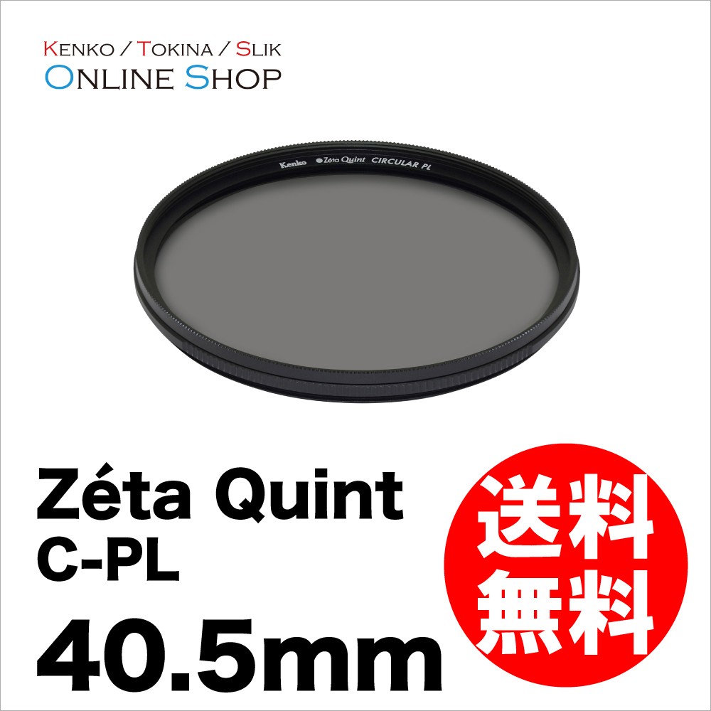 KenkoTokina(ケンコー・トキナー) Zeta Quint C-PL