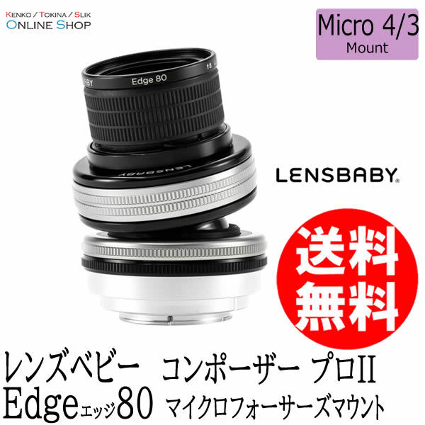 Lensbaby レンズベビー コンポーザープロII W/エッジ80 マイクロフォー