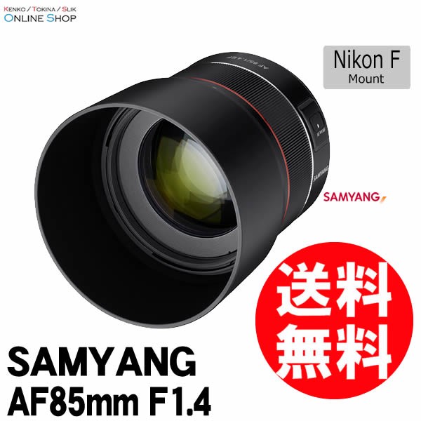 SAMYANG SAMYANG サムヤン AF 85mm F1.4 キヤノンEF 交換レンズ - 最