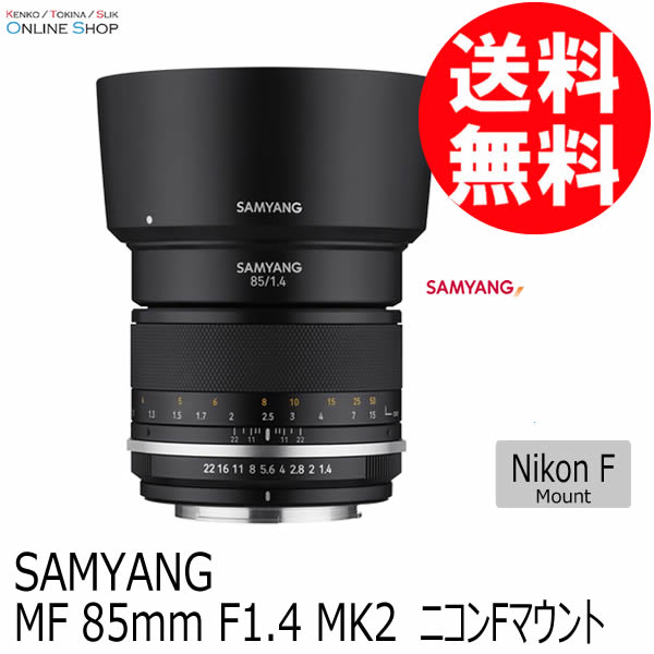 SAMYANG SAMYANG サムヤン MF 85mm F1.4 MK2マイクロフォーサーズ 交換
