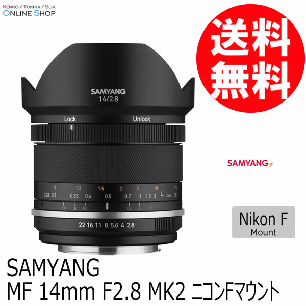 SAMYANG SAMYANG MF 14mm F2.8 MK2 ニコンF 交換レンズの商品画像