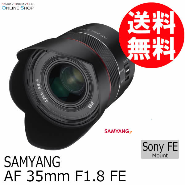 SAMYANG SAMYANG AF 35mm F1.8 FE 交換レンズの商品画像