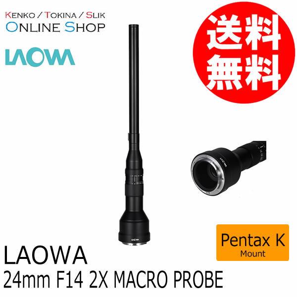 LAOWA LAOWA ラオワ 24mm F14 2X MACRO PROBE ソニーE 交換レンズ - 最