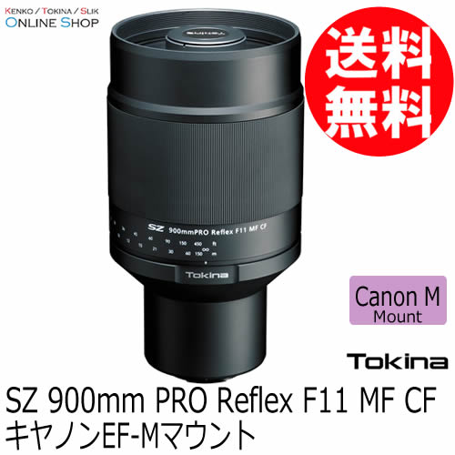 ケンコー・トキナー Tokina トキナー SZ 900mm PRO Reflex F11 MF CF キヤノンEF-M トキナー 交換レンズの商品画像